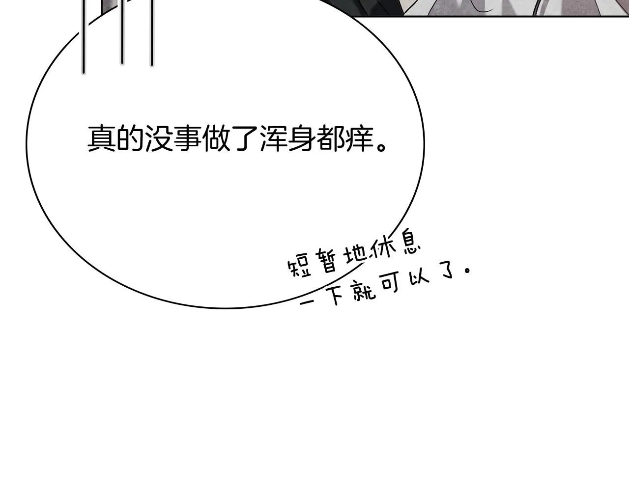 第6话 等候宠幸的女人21