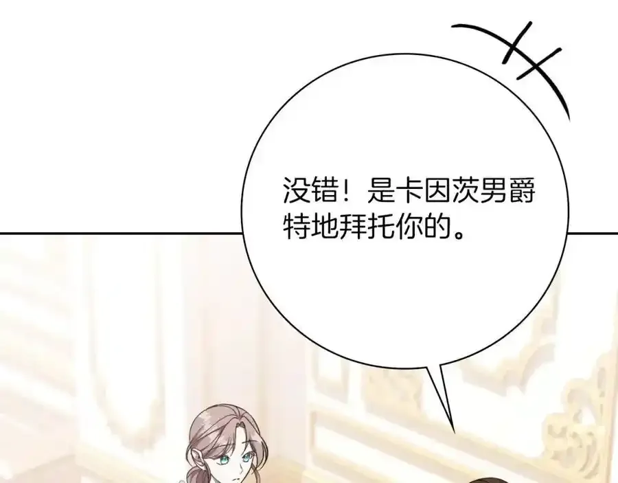 第41话 惨遭冷落？122