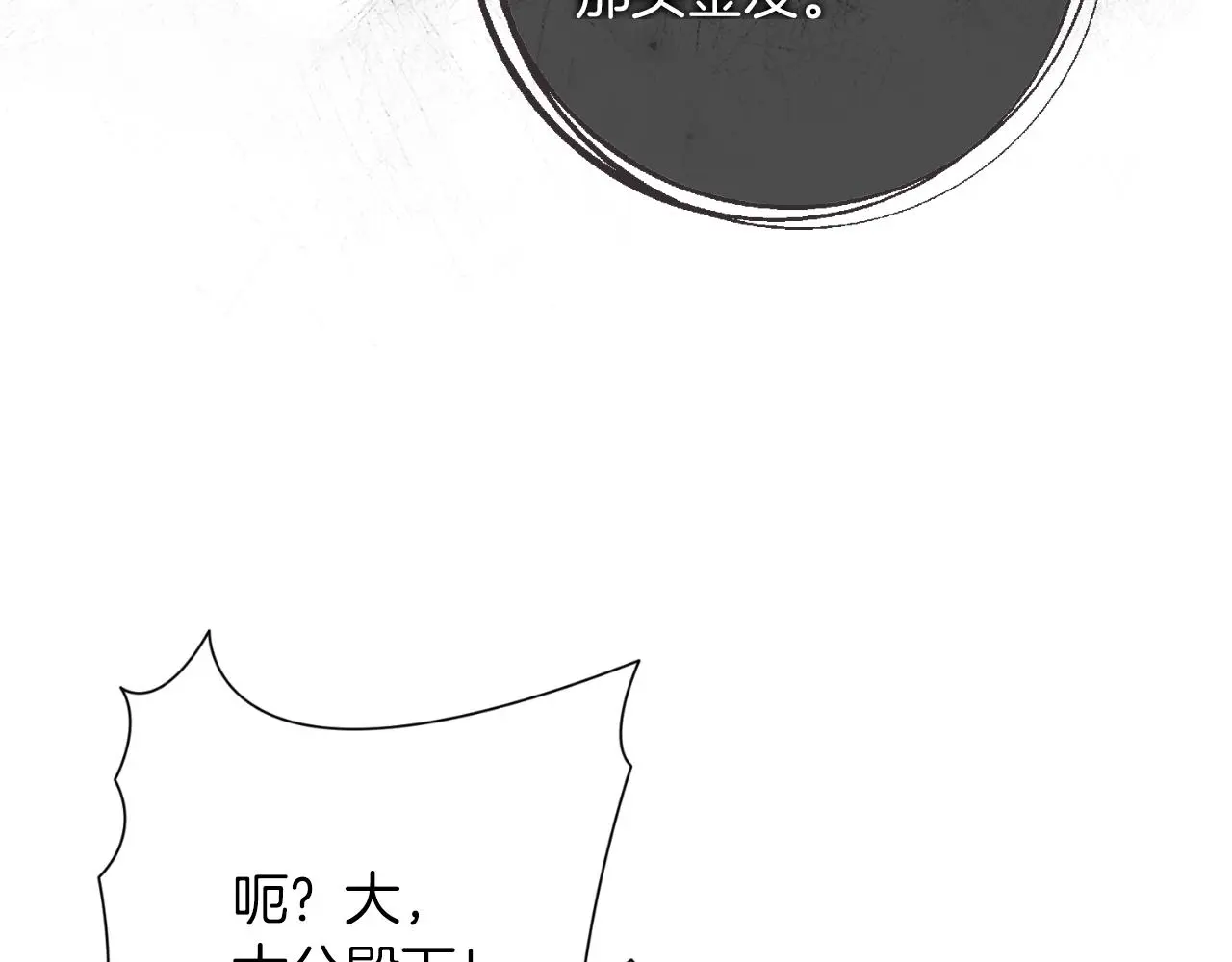 第30话 病入膏肓？62