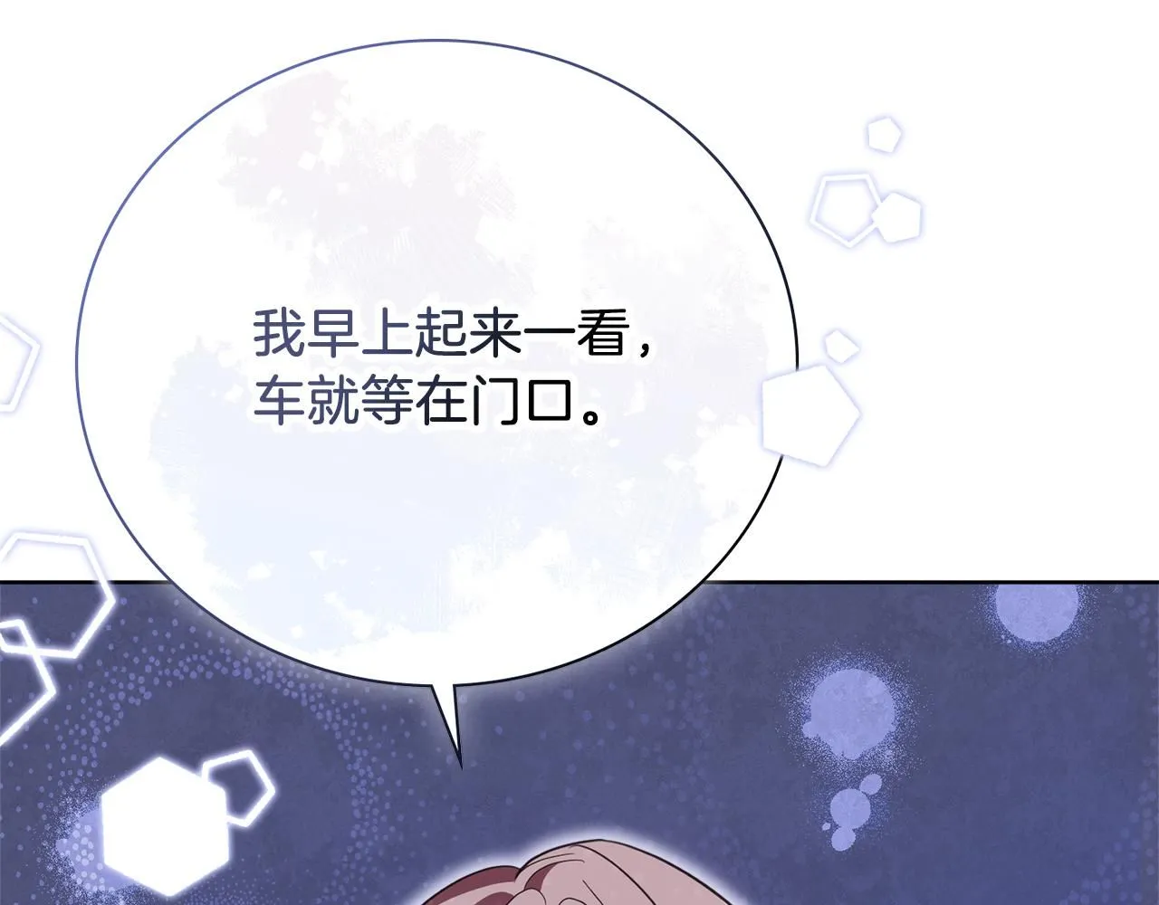 第15话 心痒难耐55