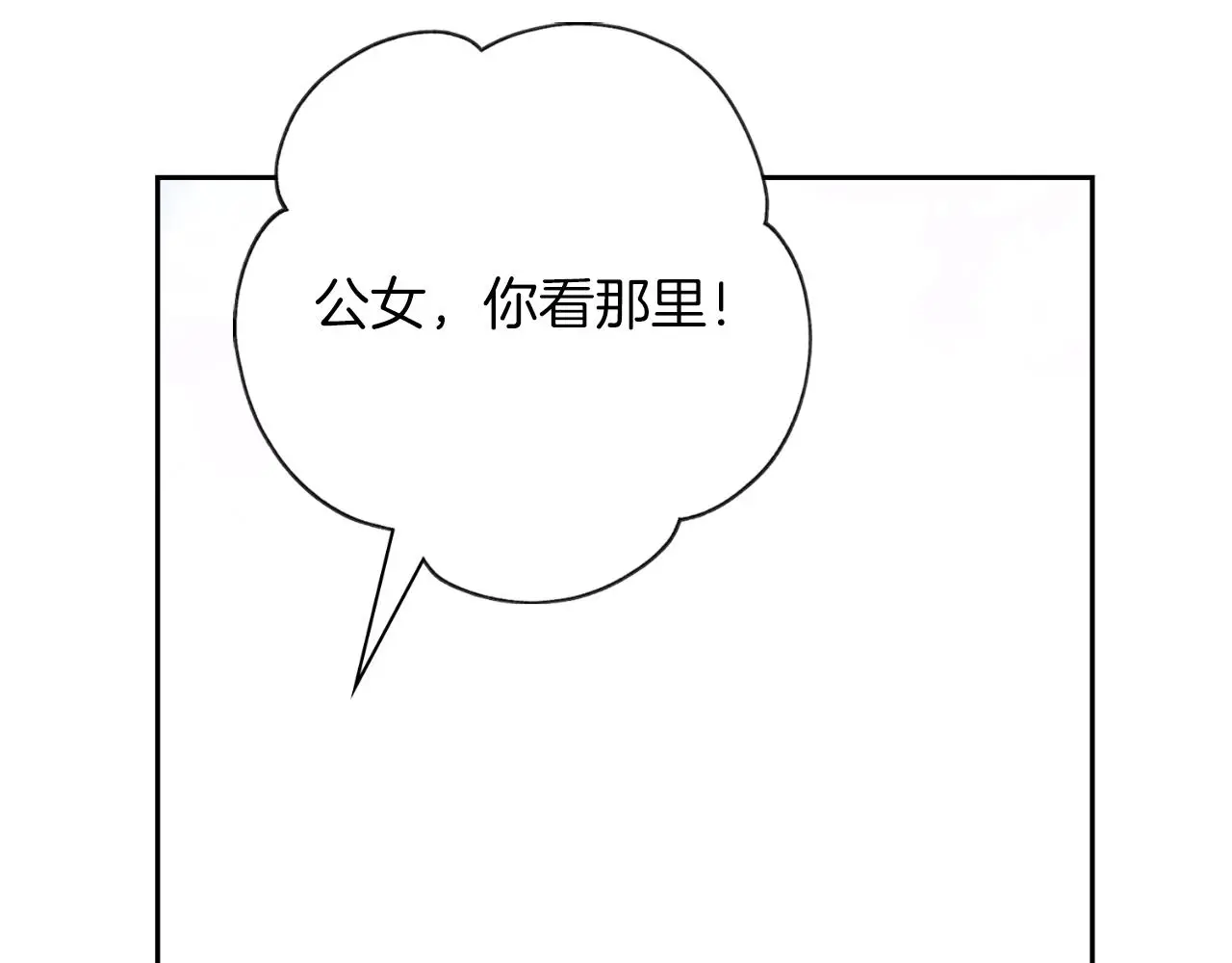 第33话 是否真心？！174