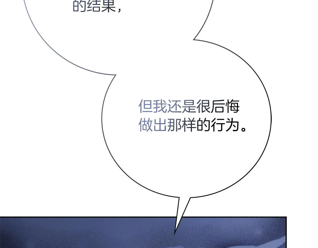第22话 壁咚！25