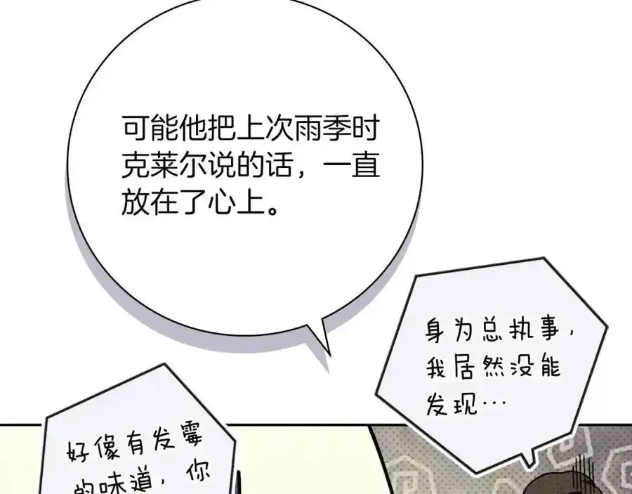 第41话 惨遭冷落？125