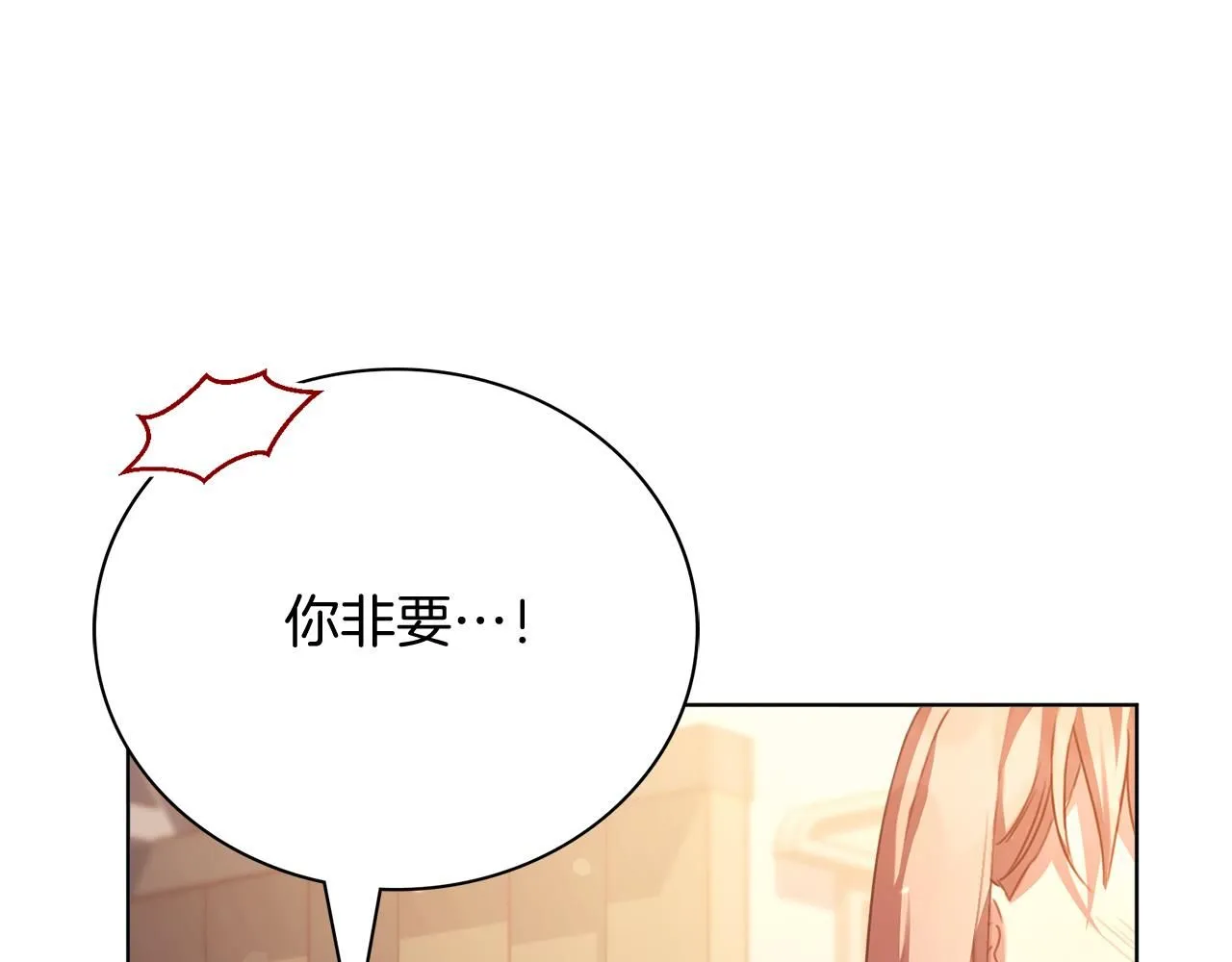 第6话 等候宠幸的女人110