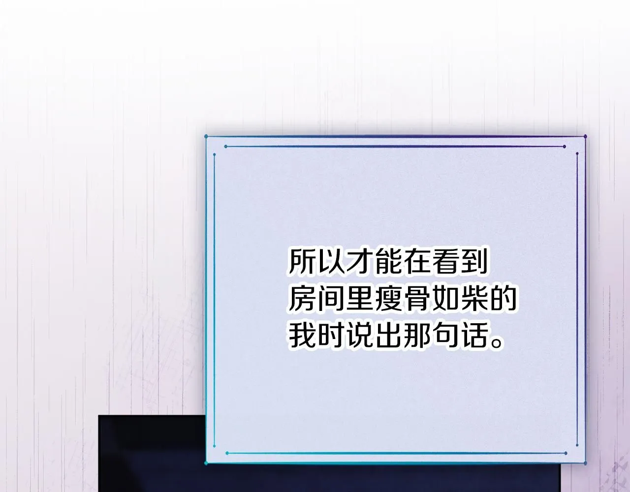 第15话 心痒难耐79
