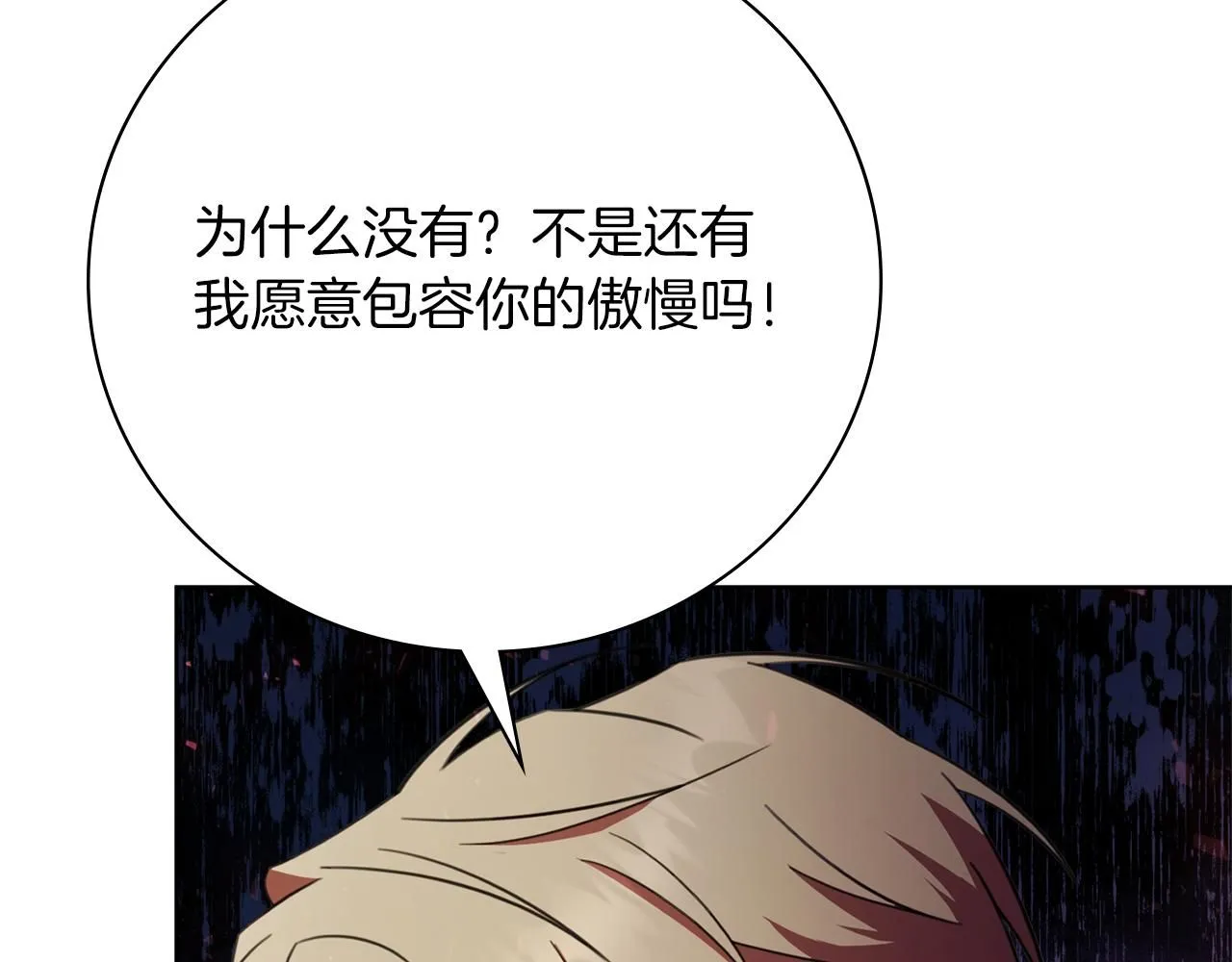 第14话 拒绝205