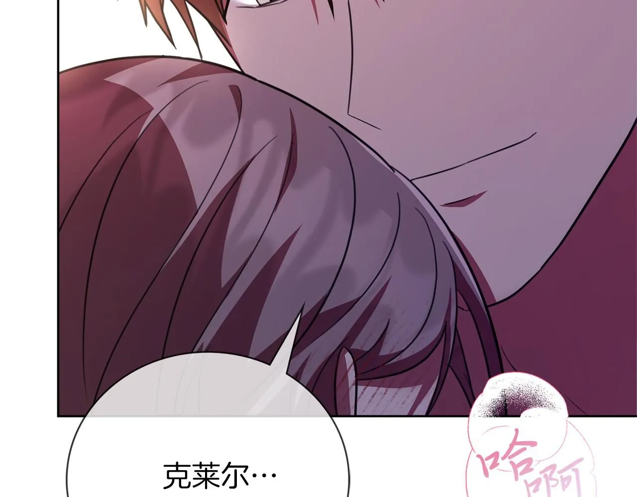 第15话 心痒难耐21
