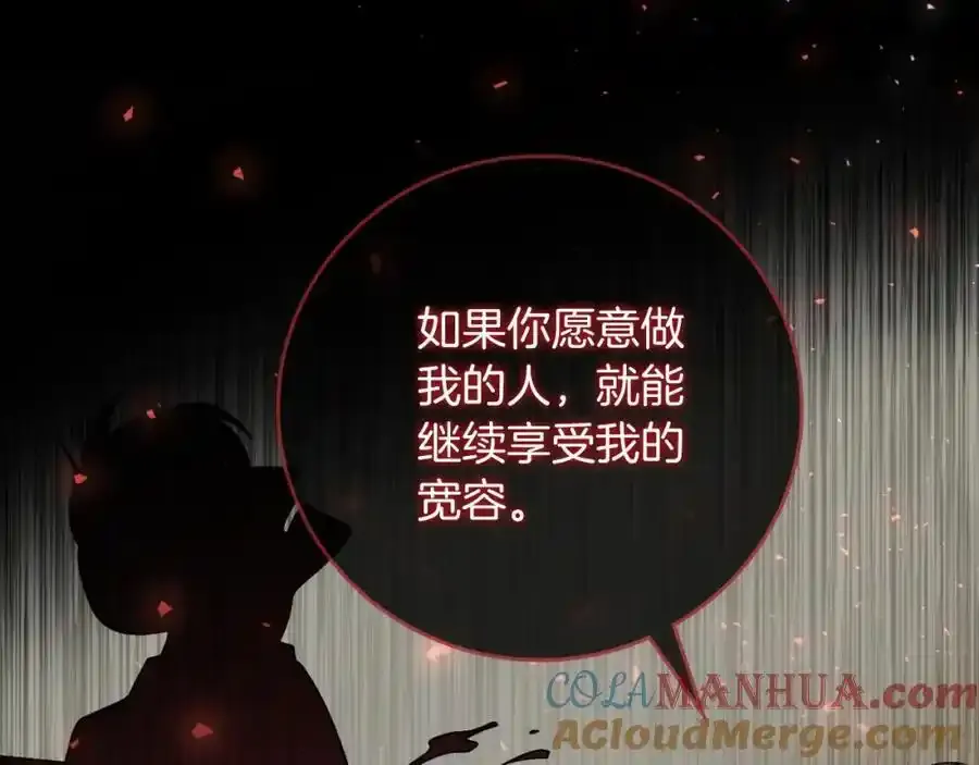 第41话 惨遭冷落？84