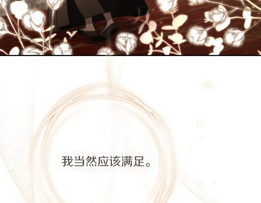 第44话 勾引229