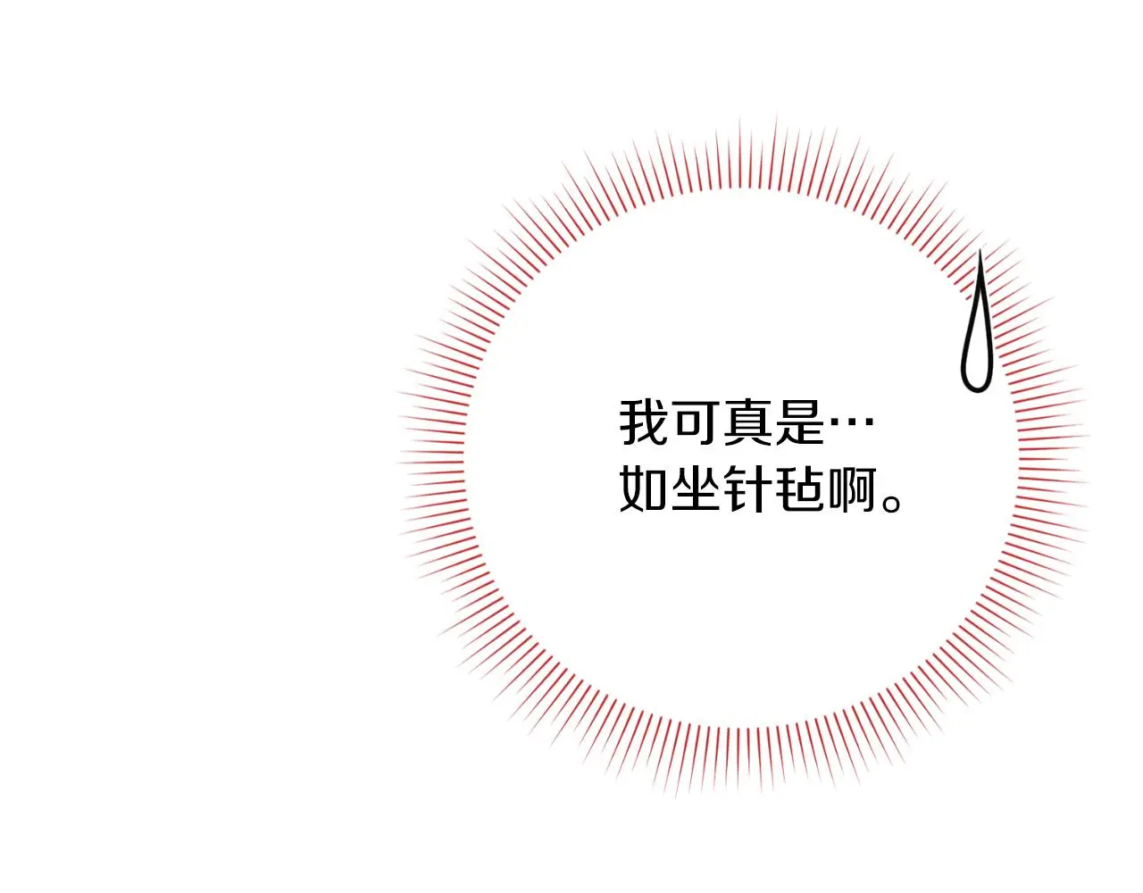第34话 甜蜜时光128