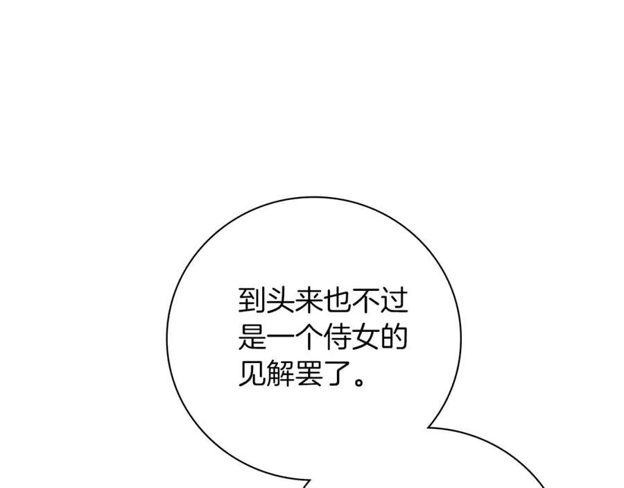 第42话 公开身份？！83
