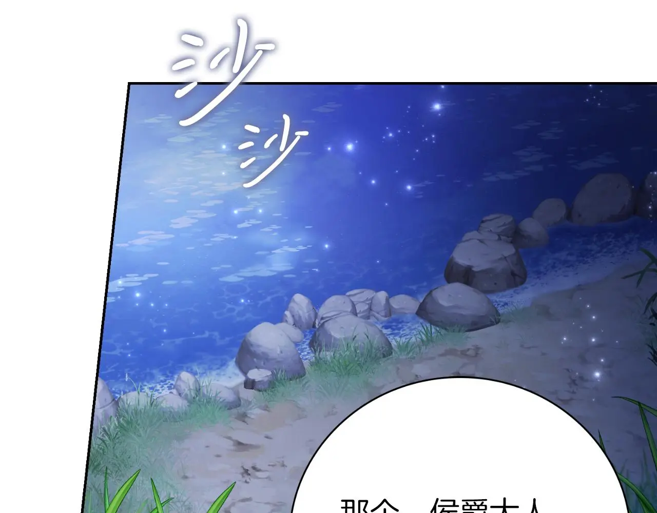第29话 爱情174