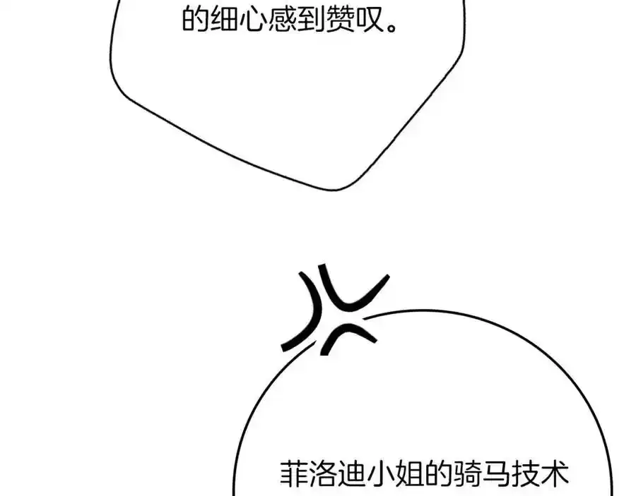 第41话 惨遭冷落？27