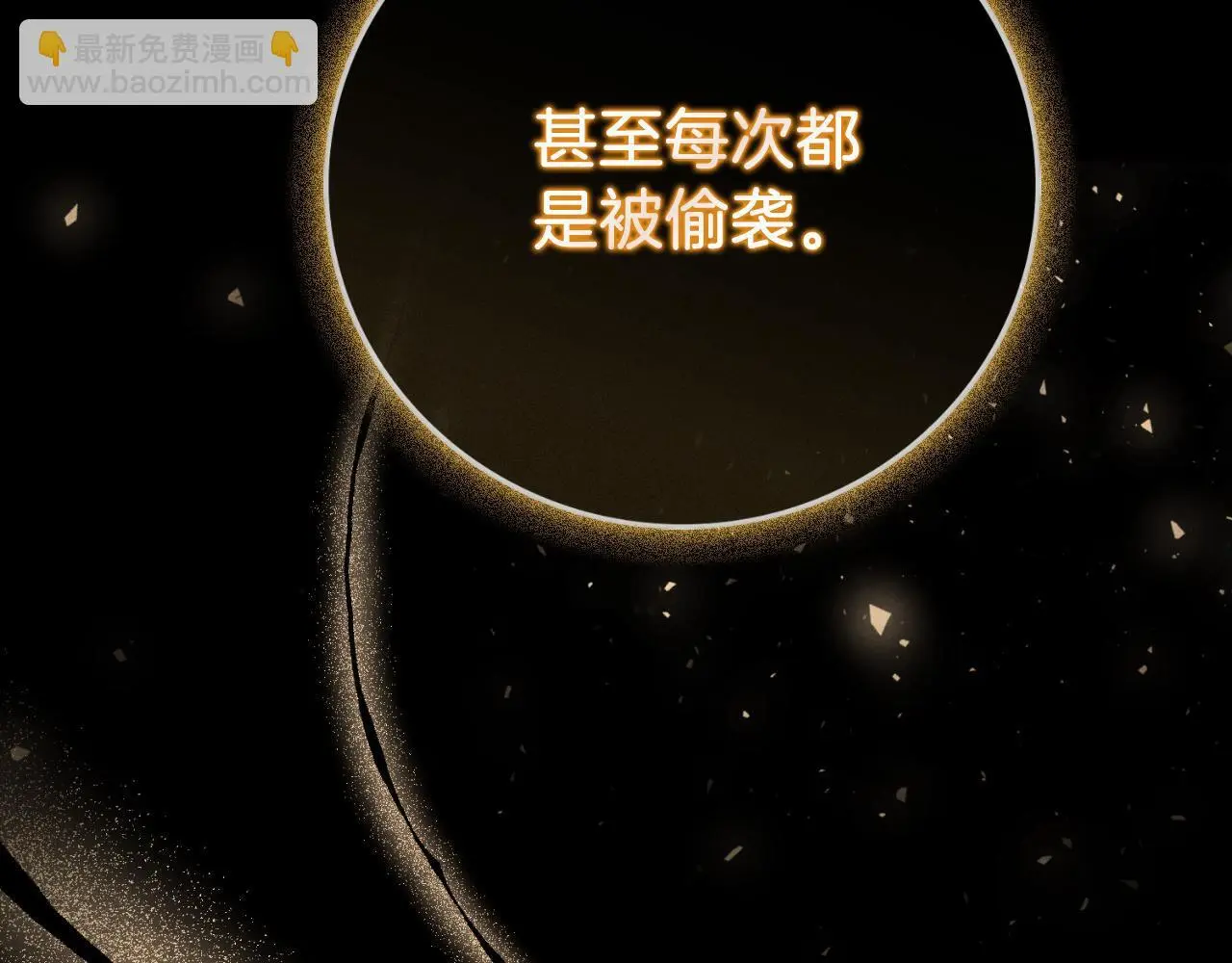 第37话 改变战术194
