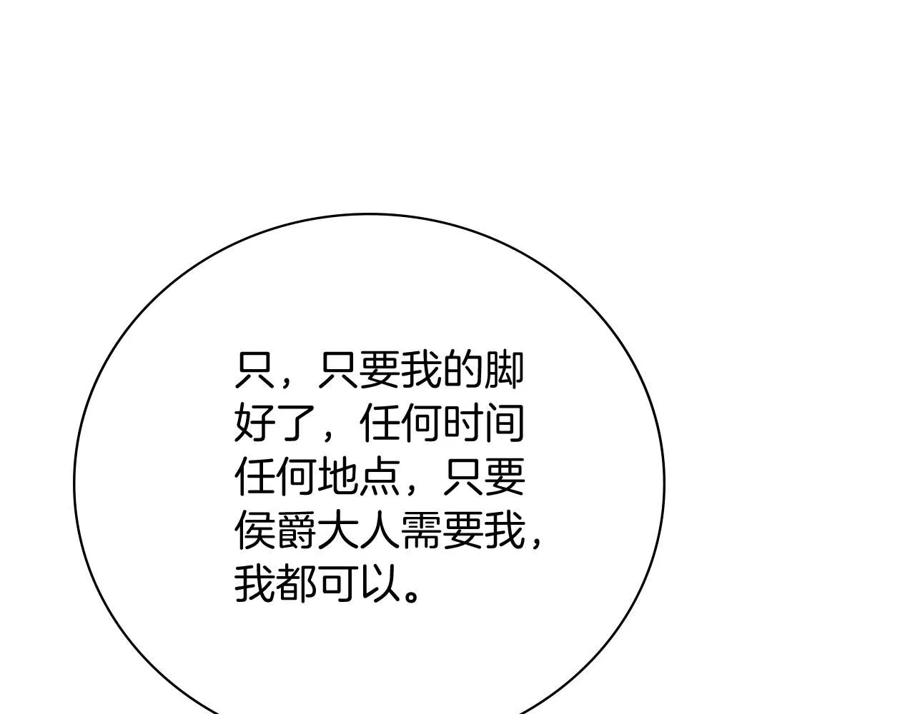 第14话 拒绝122