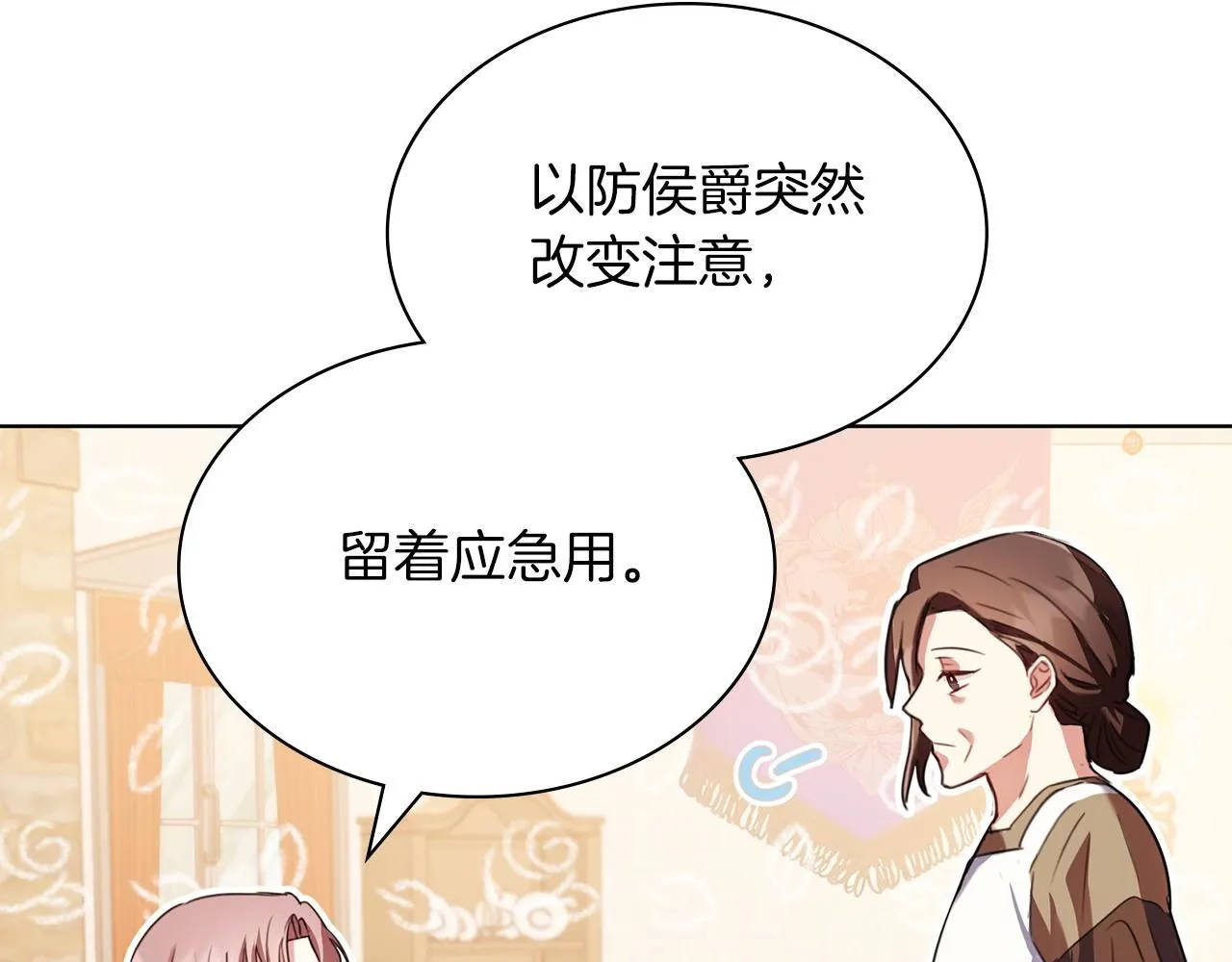 第5话 勾引？！94