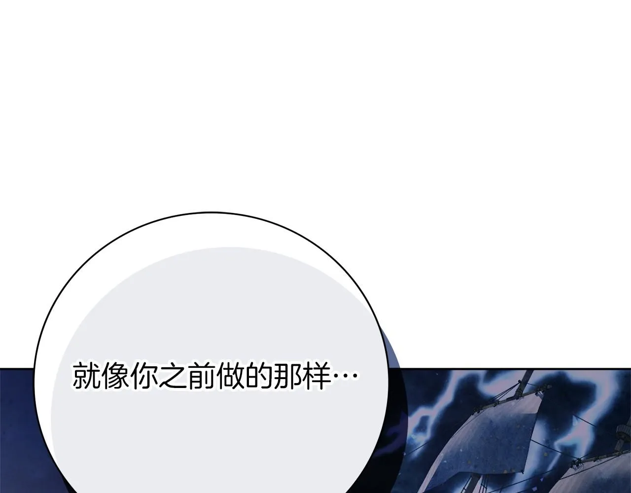 第19话 再度相遇118