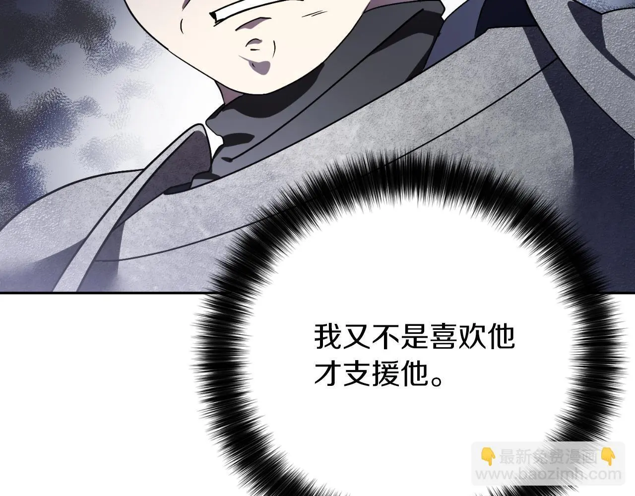 第37话 改变战术213
