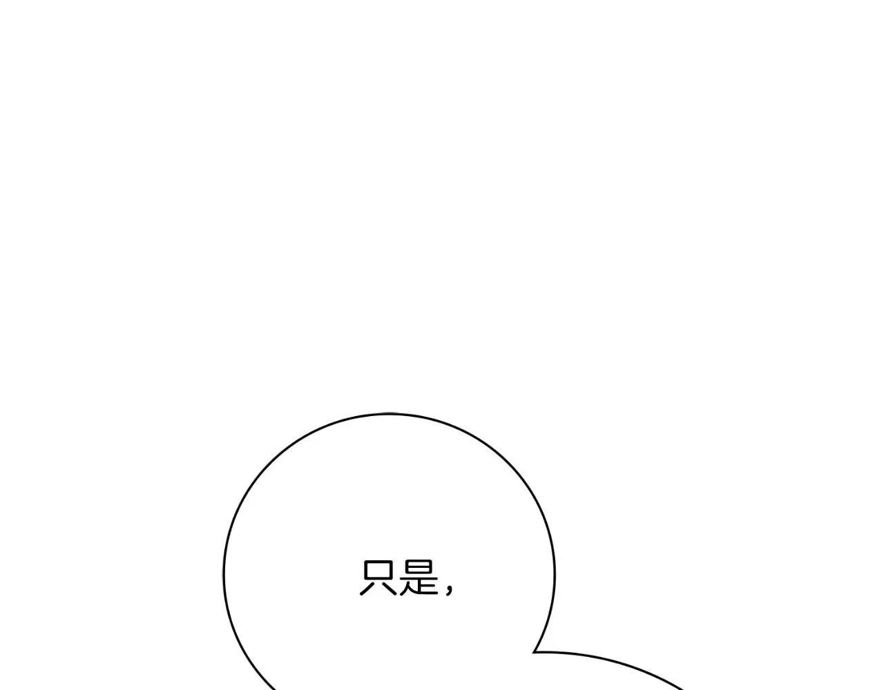 第33话 是否真心？！202