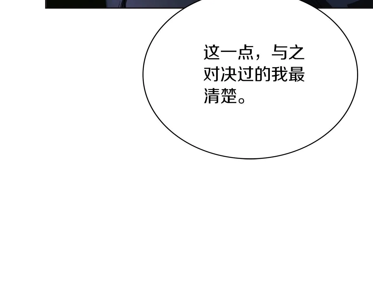 第8话 心软了？241