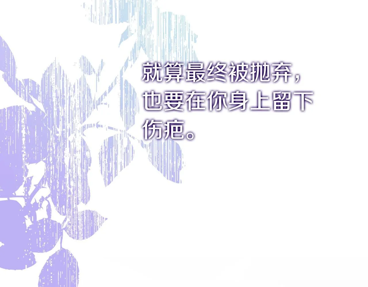 第6话 等候宠幸的女人270