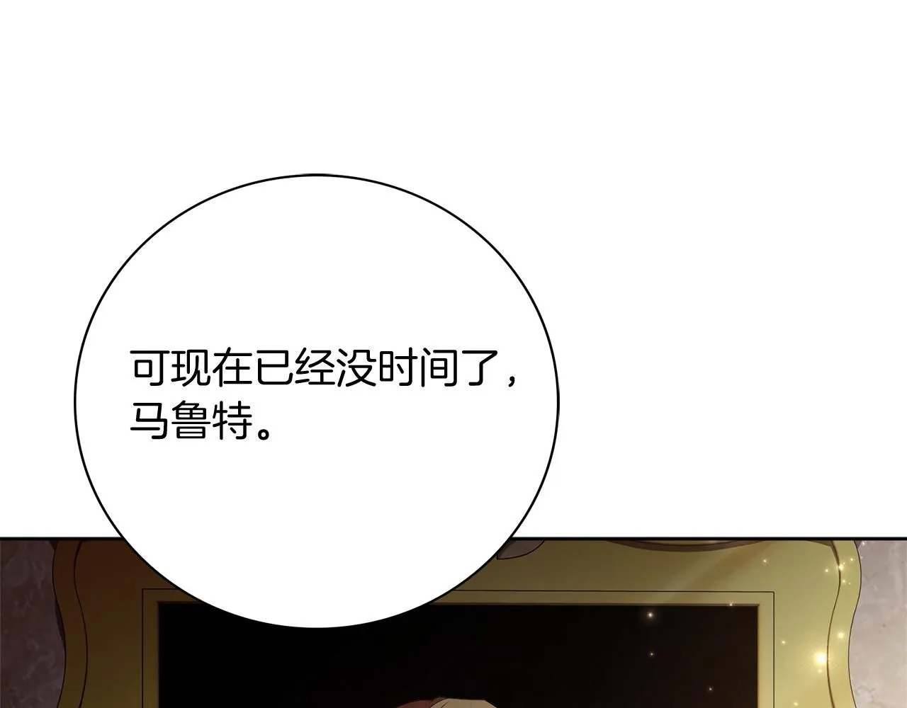 第19话 再度相遇106