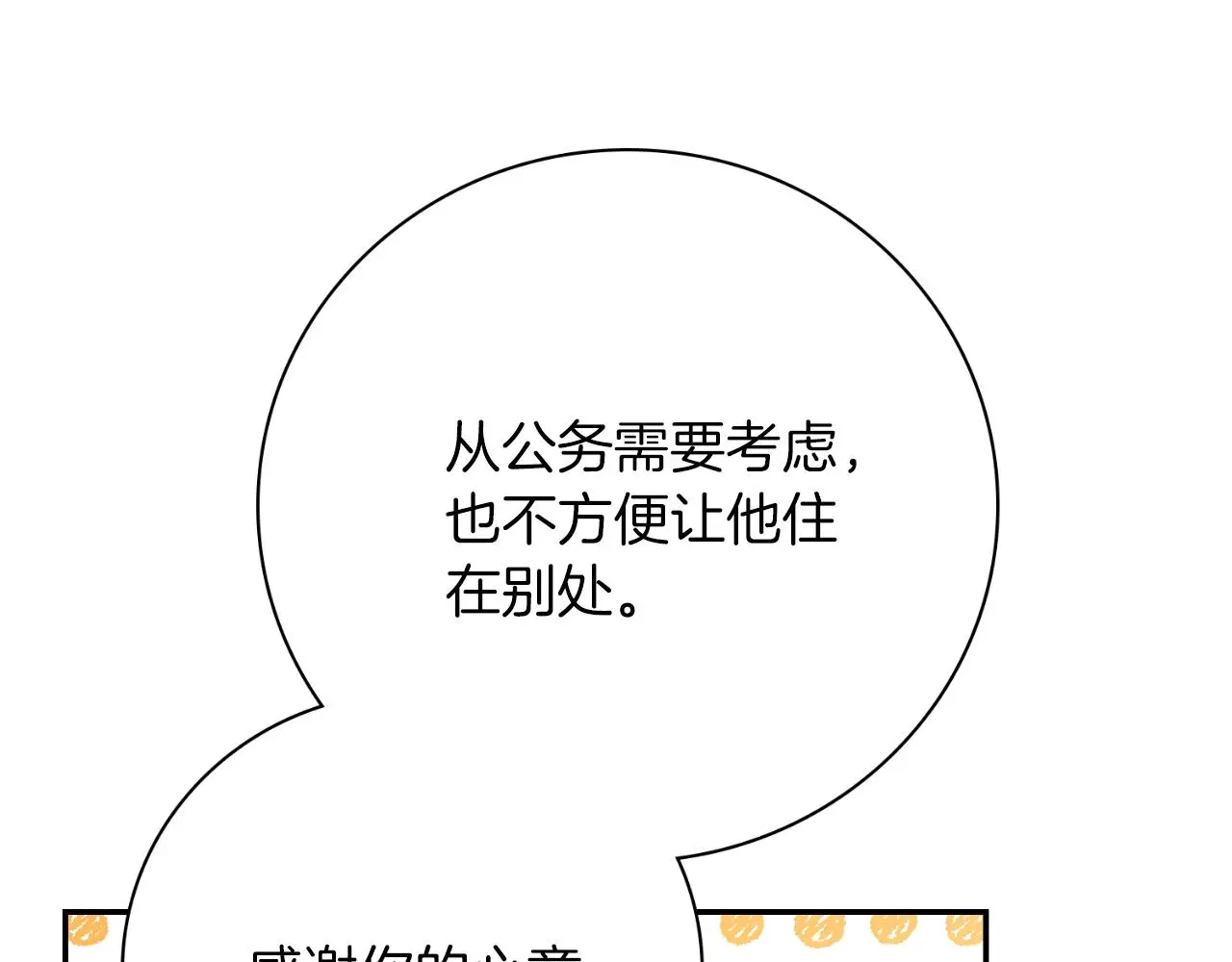 第34话 甜蜜时光143