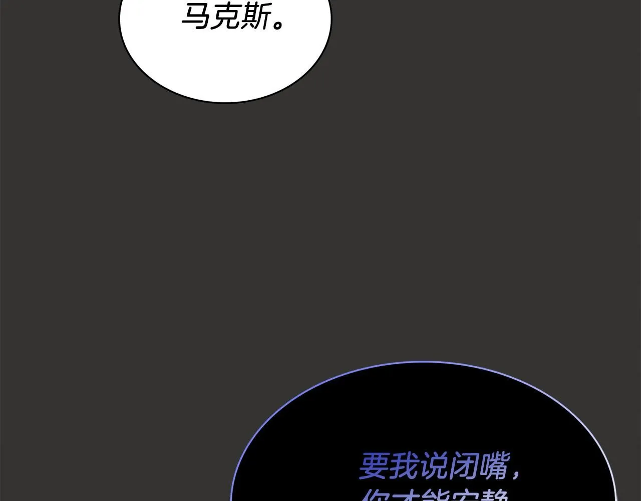 第4话 服侍主君的人93