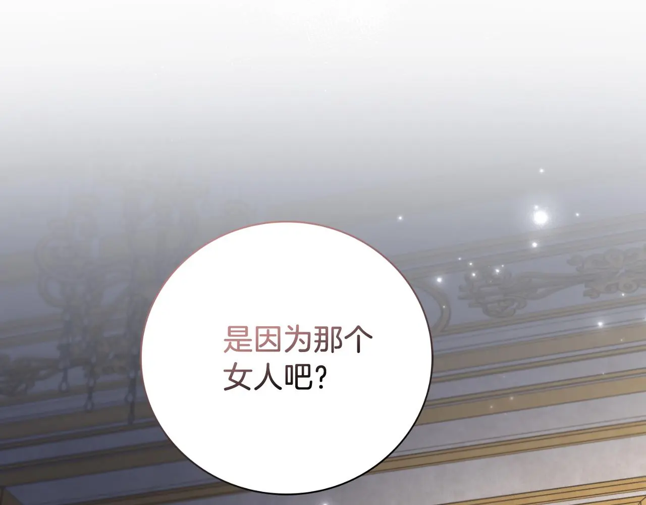 第33话 是否真心？！32