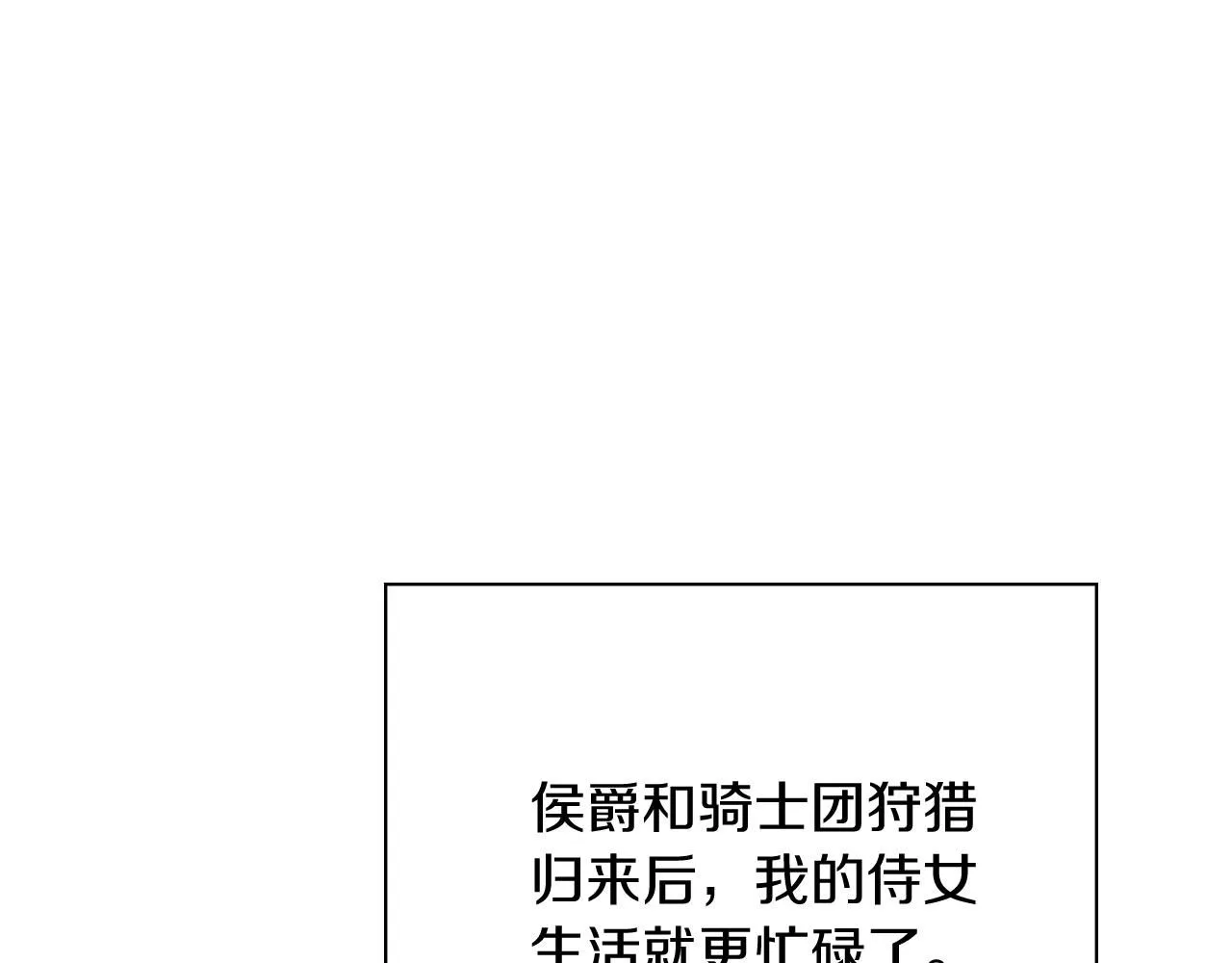 第20话 暗中偷窥11