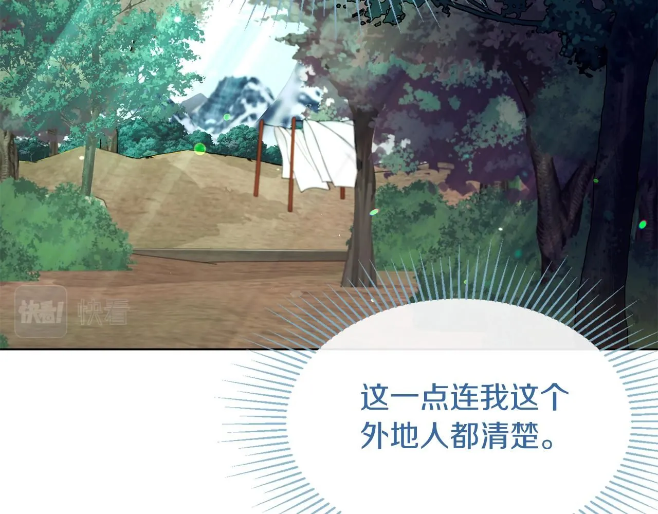 第4话 服侍主君的人153