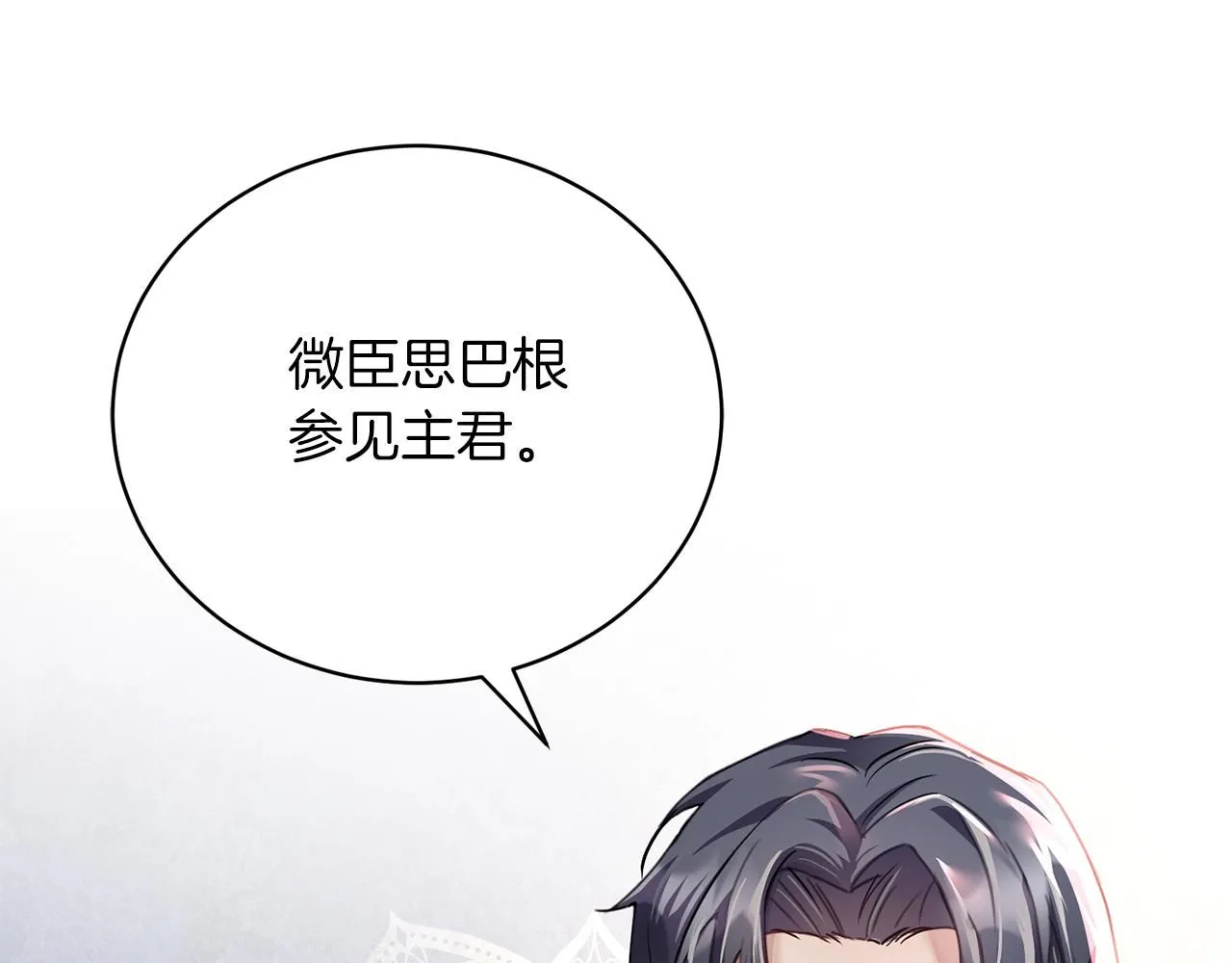 第3话 还债的方式20