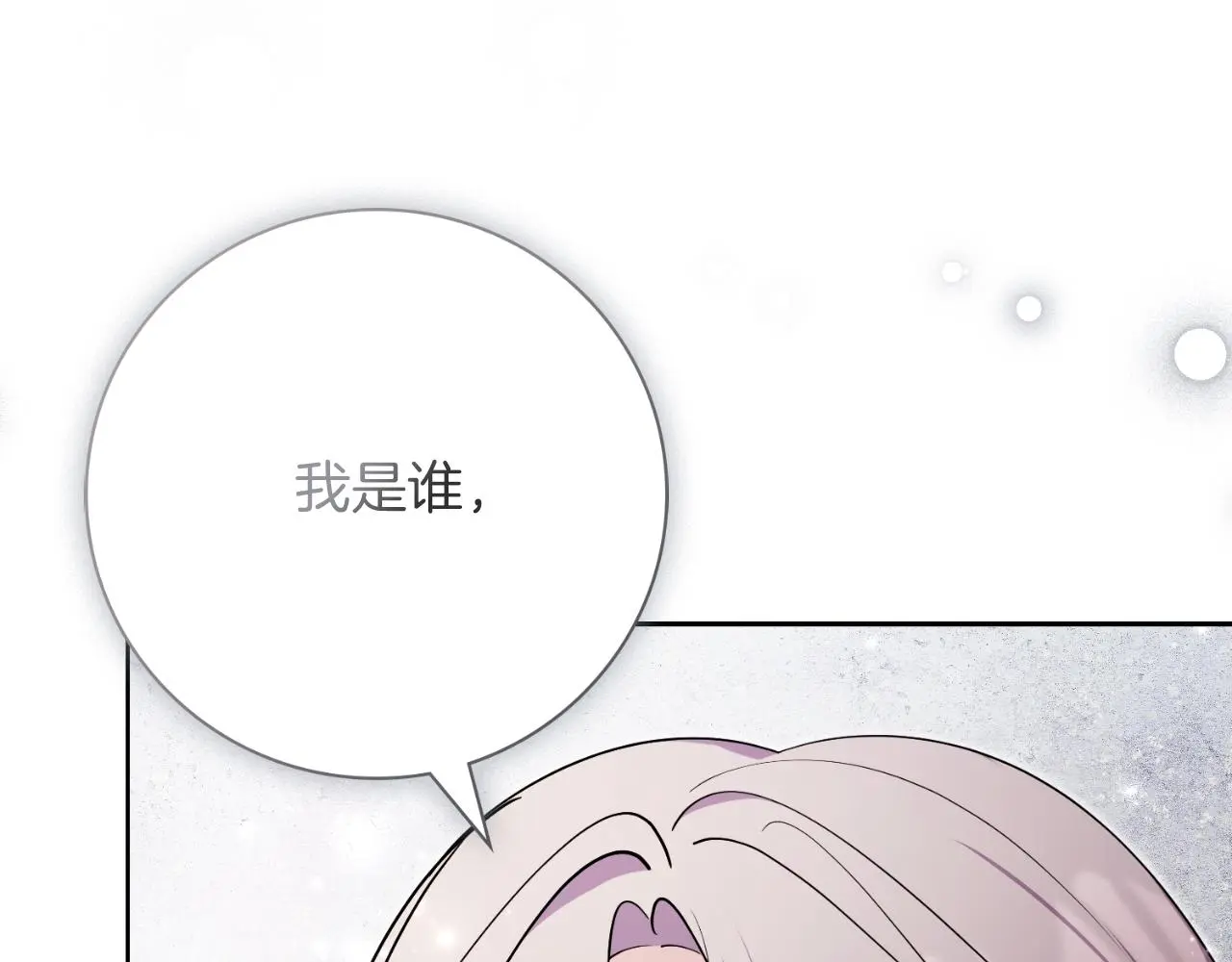 第26话 深夜密会202