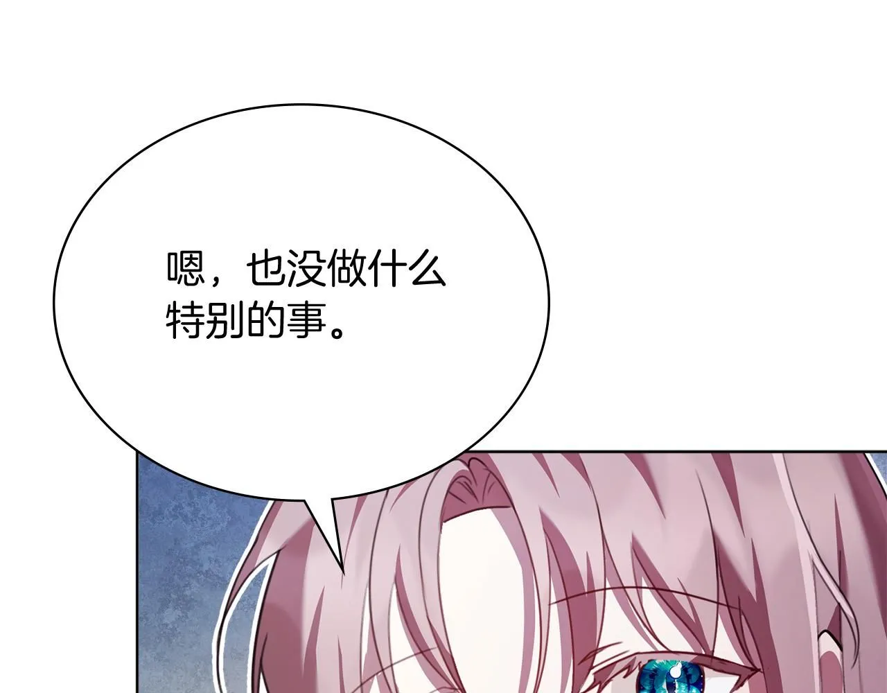 第6话 等候宠幸的女人59