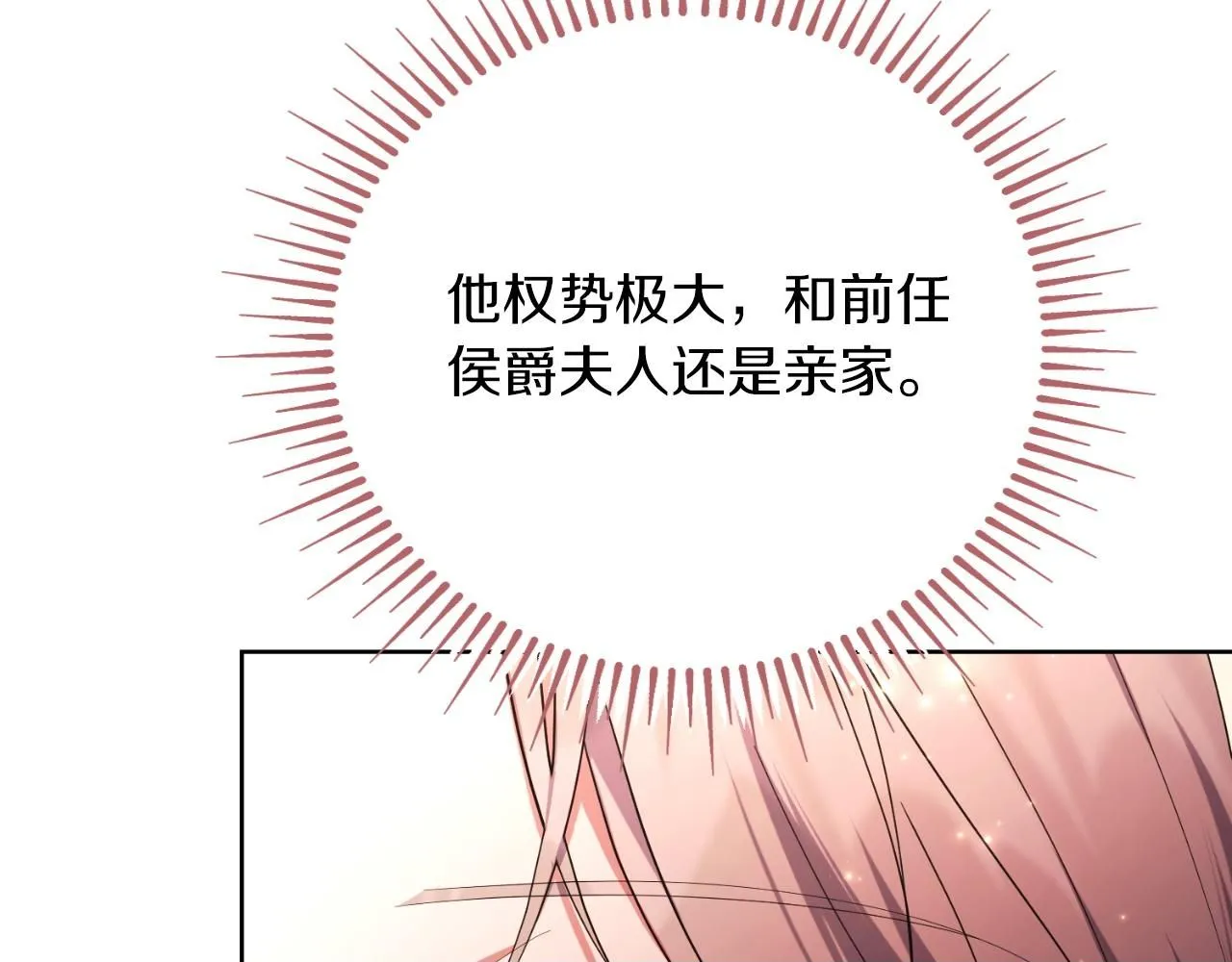 第24话 新身份？！99