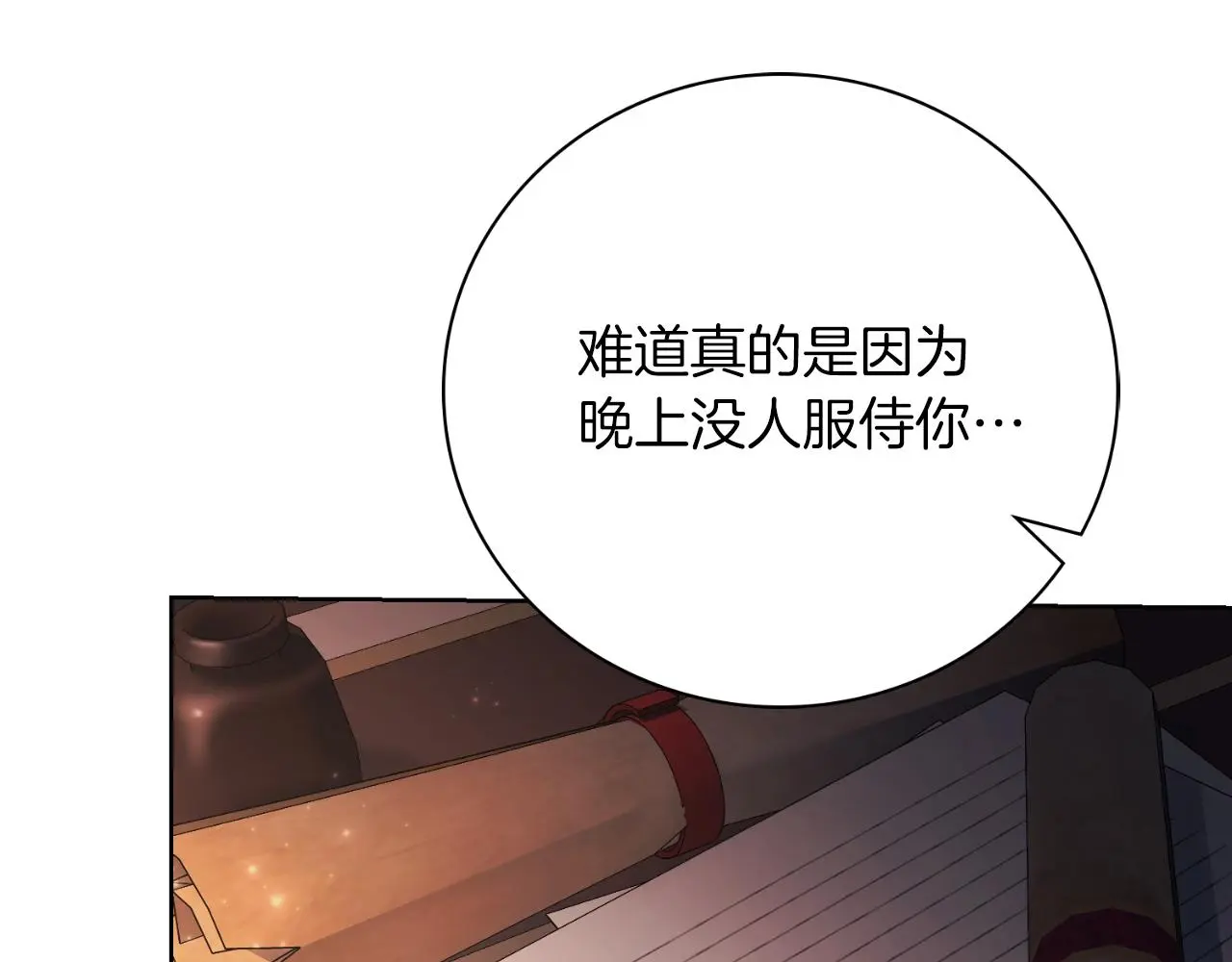 第26话 深夜密会126