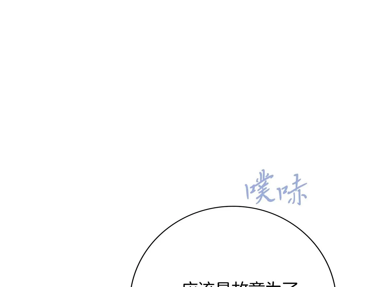 第18话 打入冷宫！106