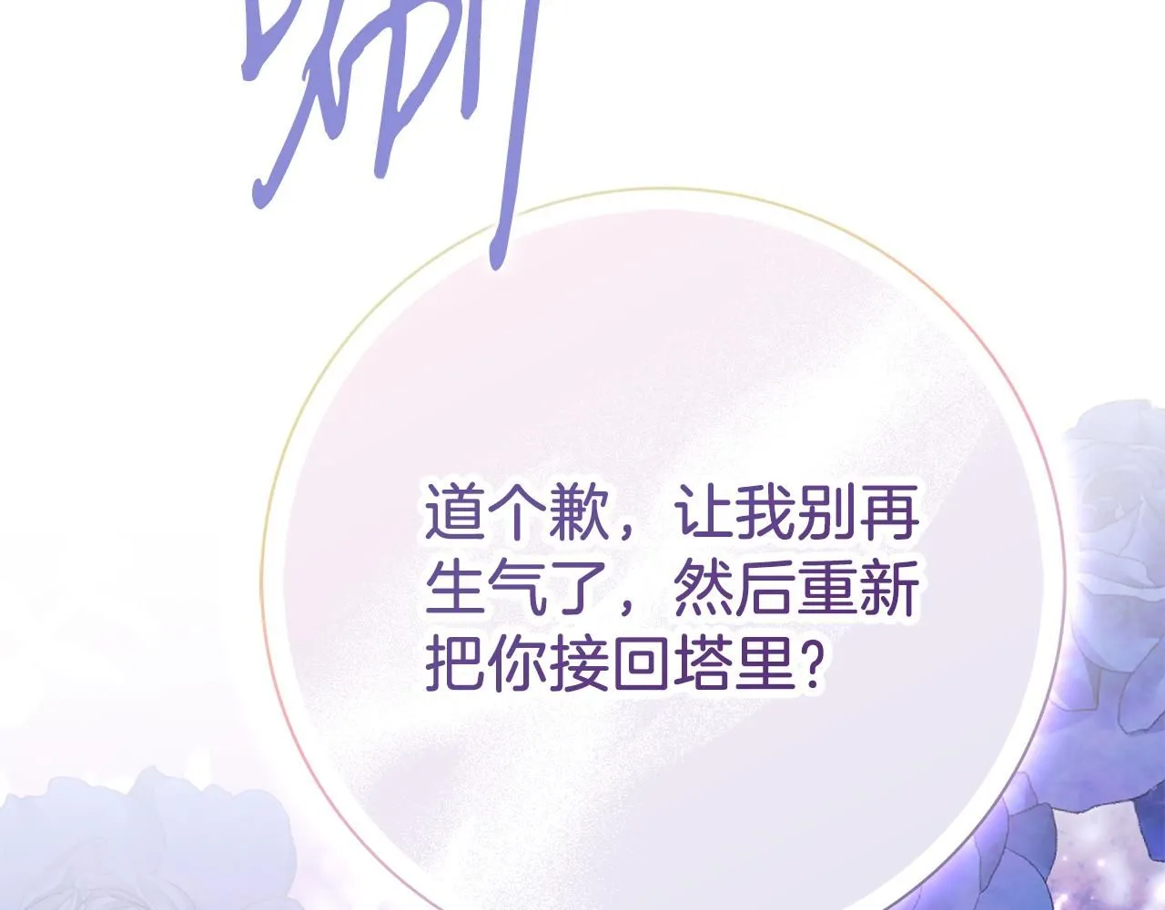 第22话 壁咚！61