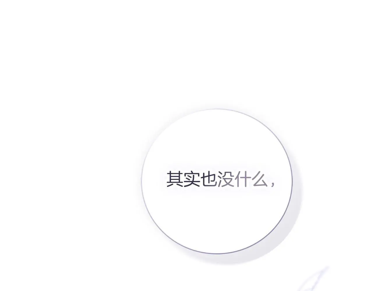 第37话 改变战术48