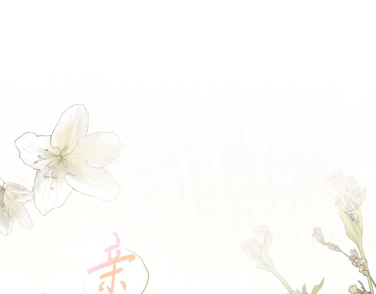 第15话 心痒难耐226