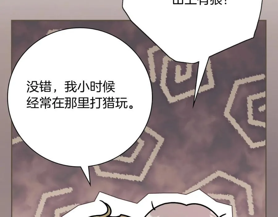 第43话 做情妇？38