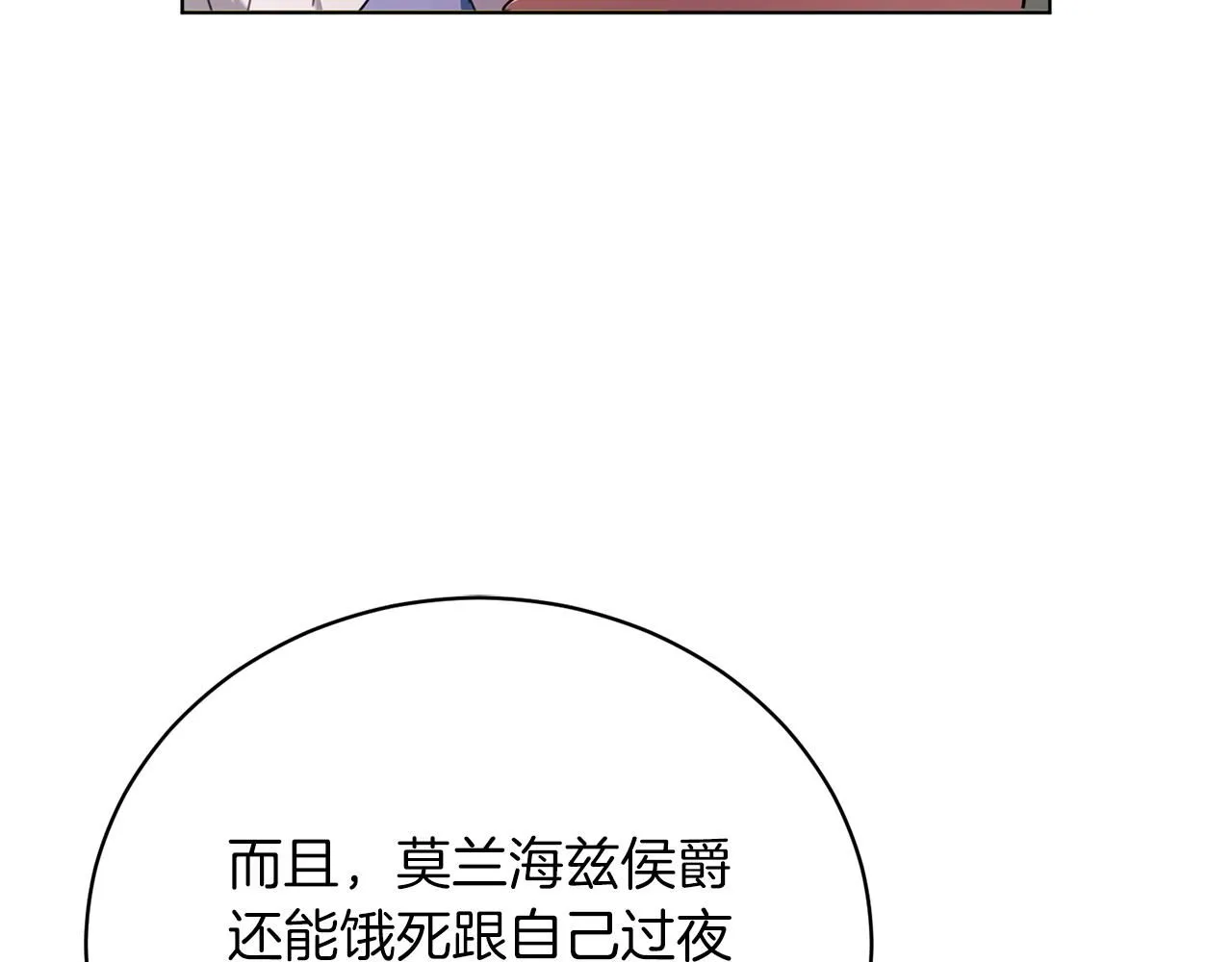 第2话 包养？！141