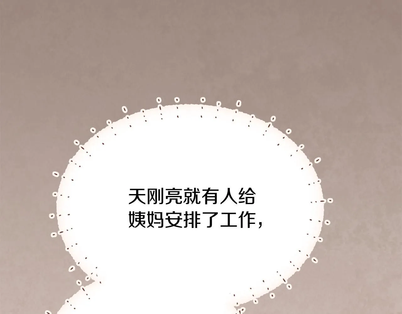 第8话 心软了？91