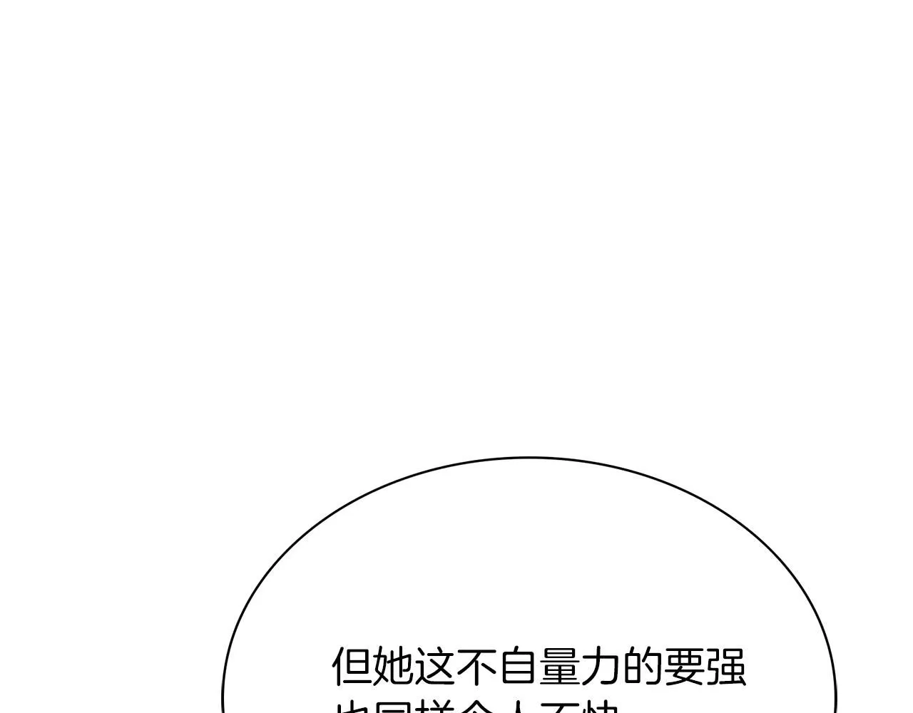 第10话 彻夜照料85