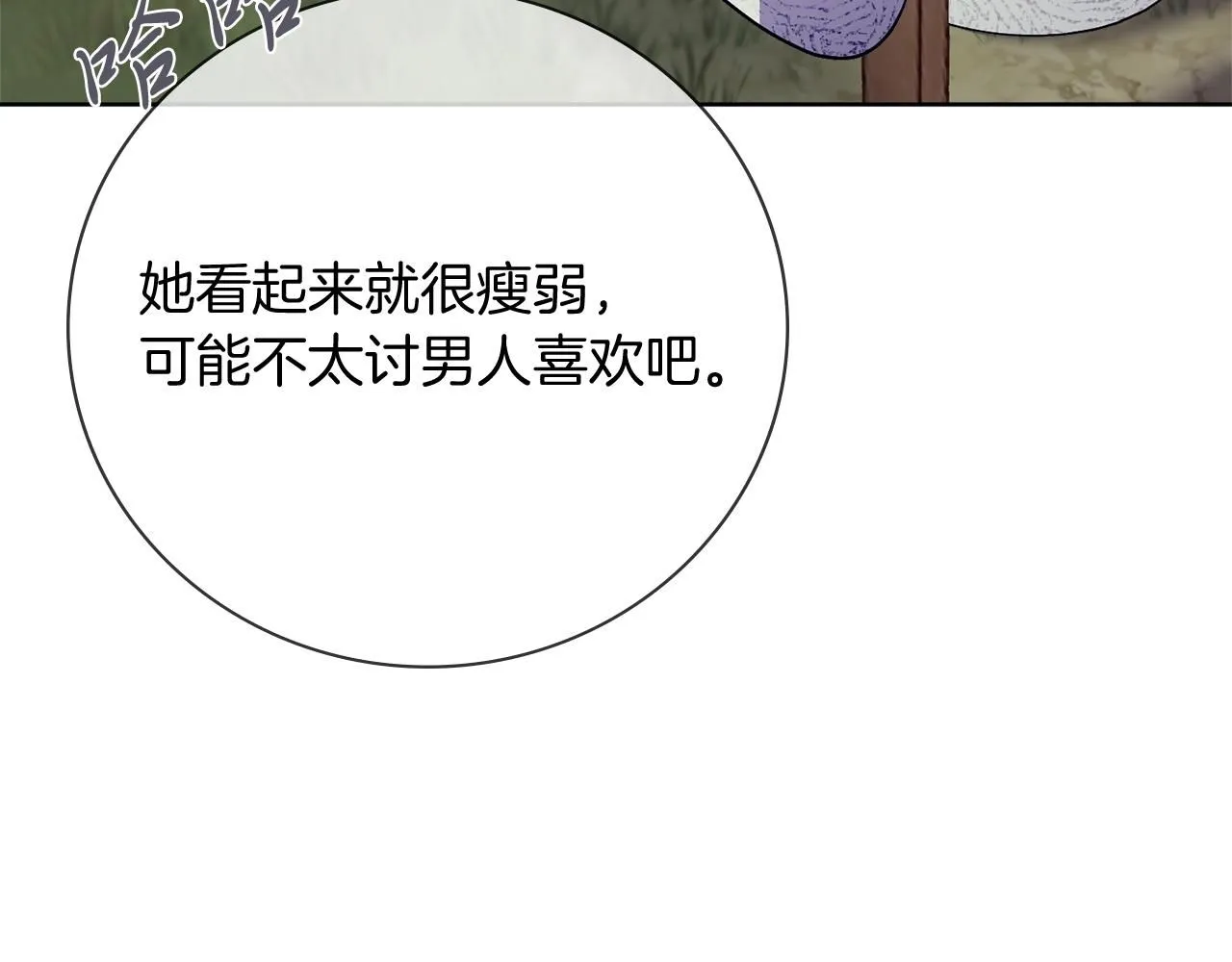 第18话 打入冷宫！134