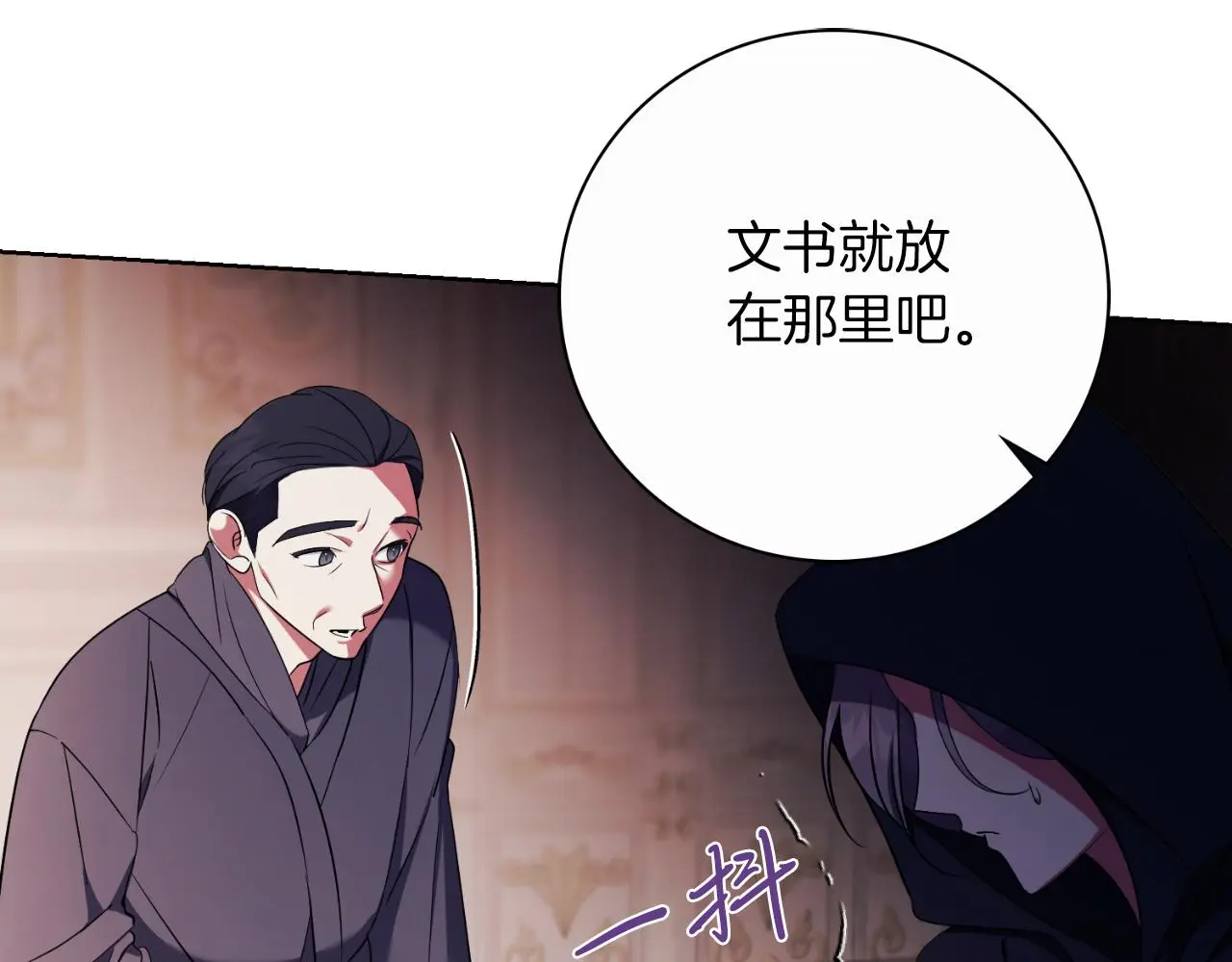 第26话 深夜密会84