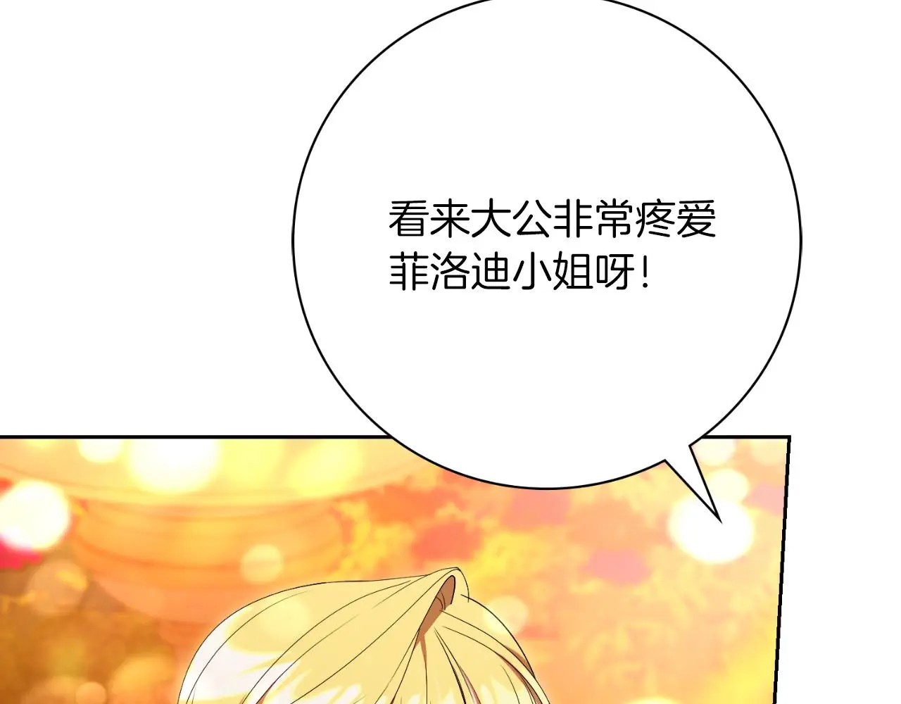 第30话 病入膏肓？107