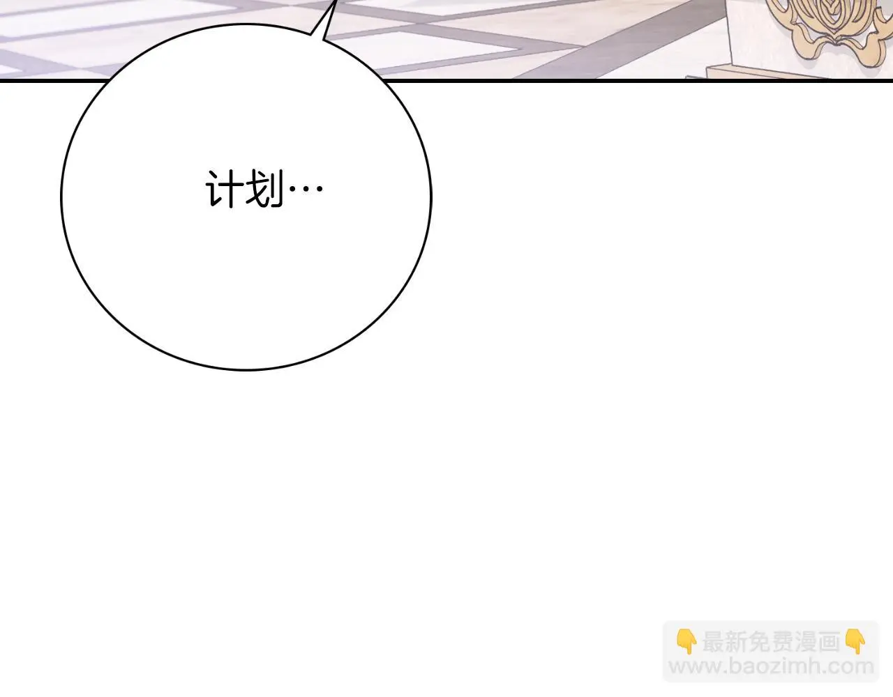 第33话 是否真心？！7