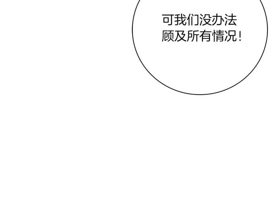 第39话 分隔两地17