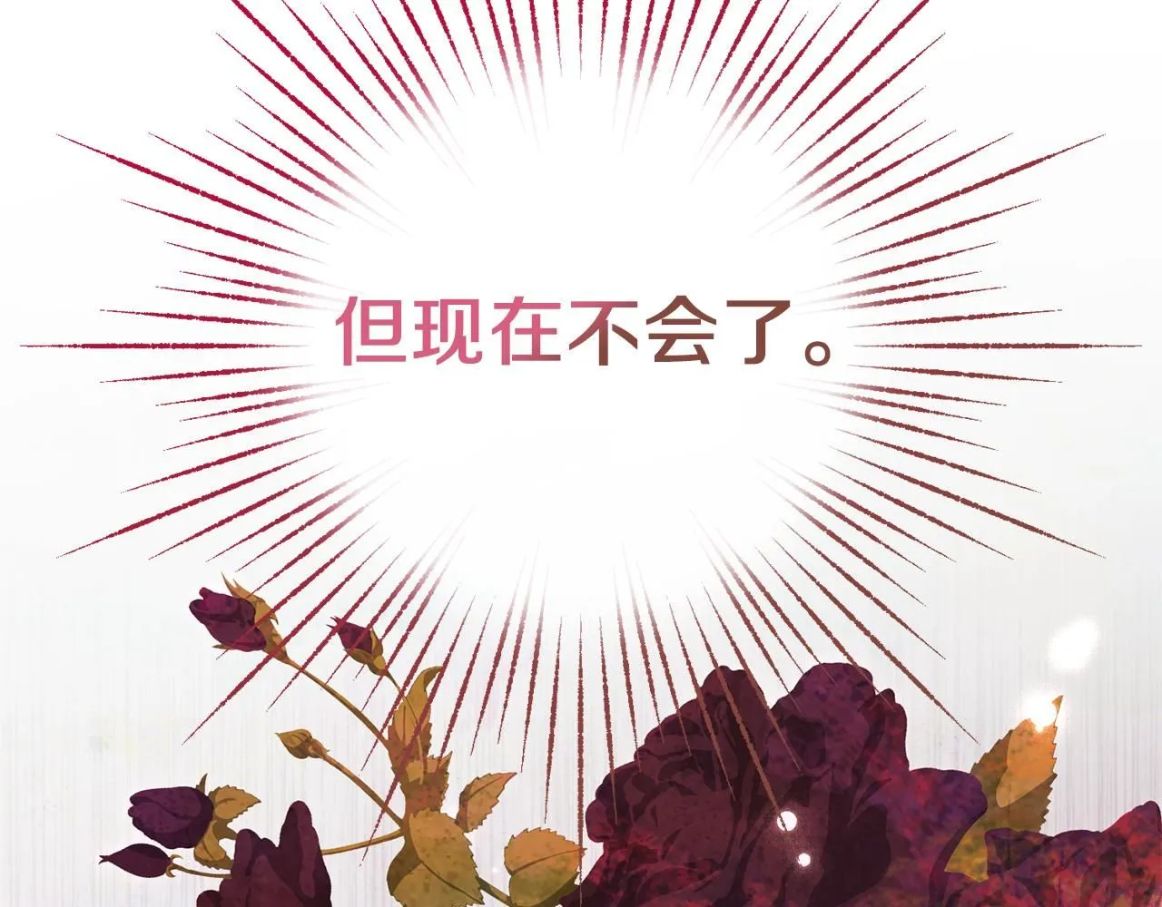 第22话 壁咚！197